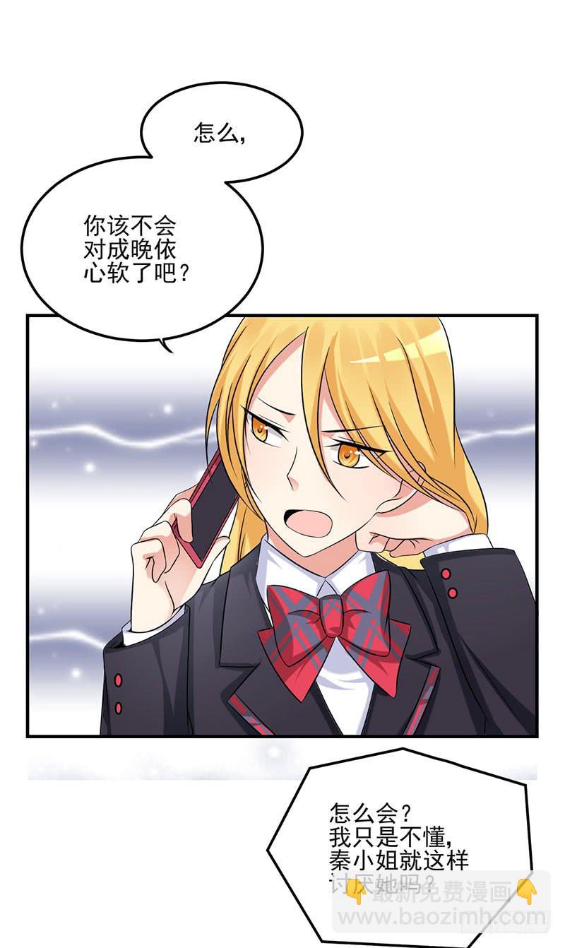 11话 秦若雨的阴谋(1/2)-第11话