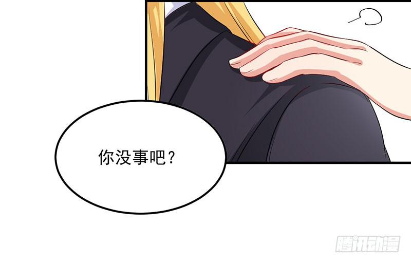 奪婚惡少 - 13話 向她道歉(1/2) - 8