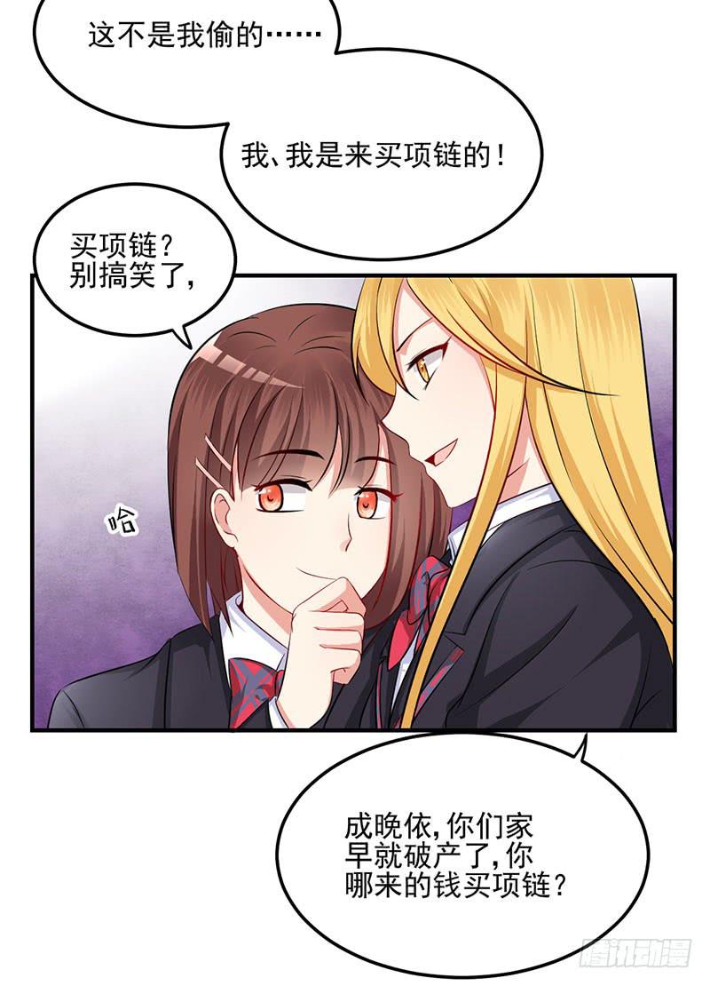 13话 向她道歉(1/2)-第13话