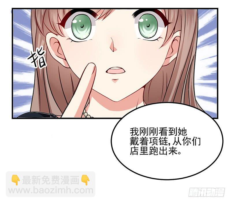 奪婚惡少 - 13話 向她道歉(1/2) - 1