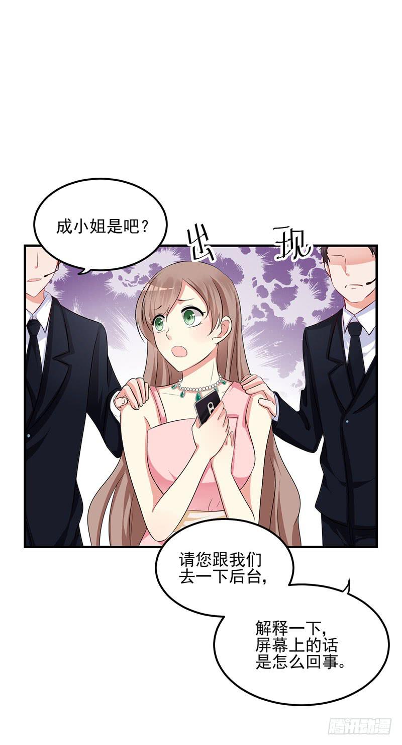 奪婚惡少 - 15話 陌生的郵件(1/2) - 4