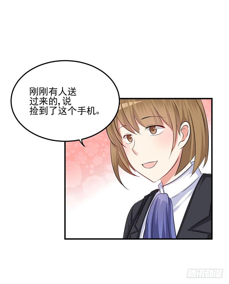 奪婚惡少 - 15話 陌生的郵件(1/2) - 7