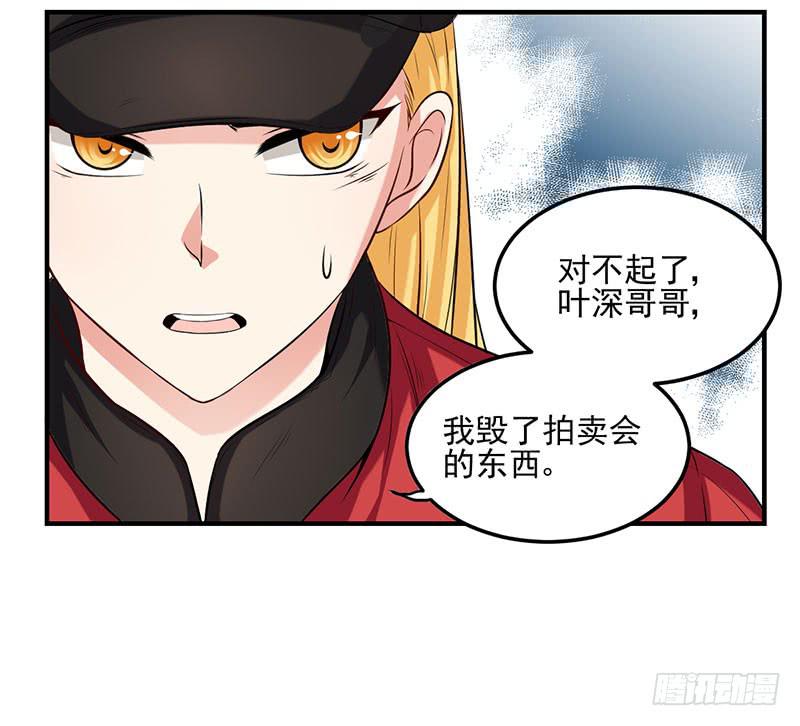 奪婚惡少 - 17話 秦若雨的恐懼(1/2) - 1