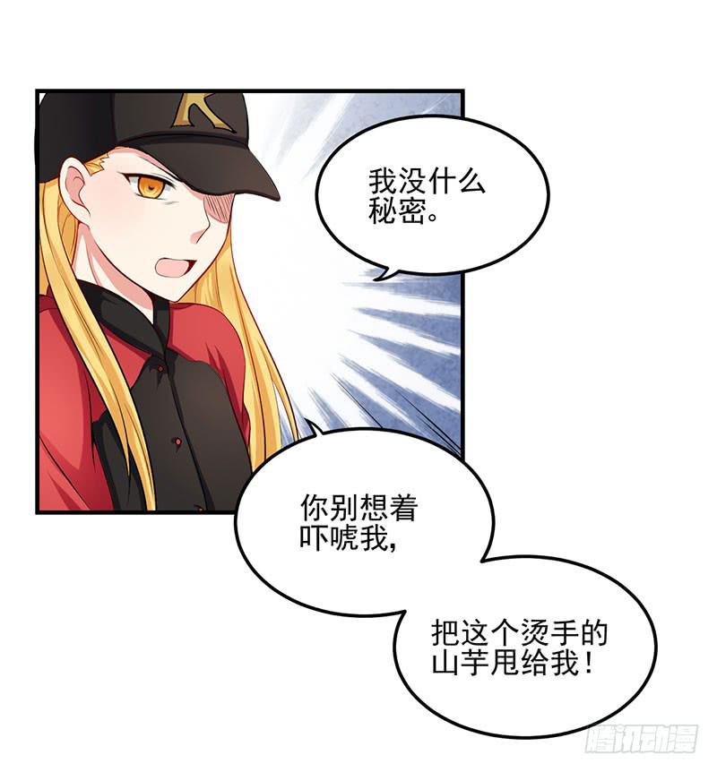 17话 秦若雨的恐惧(1/2)-第17话