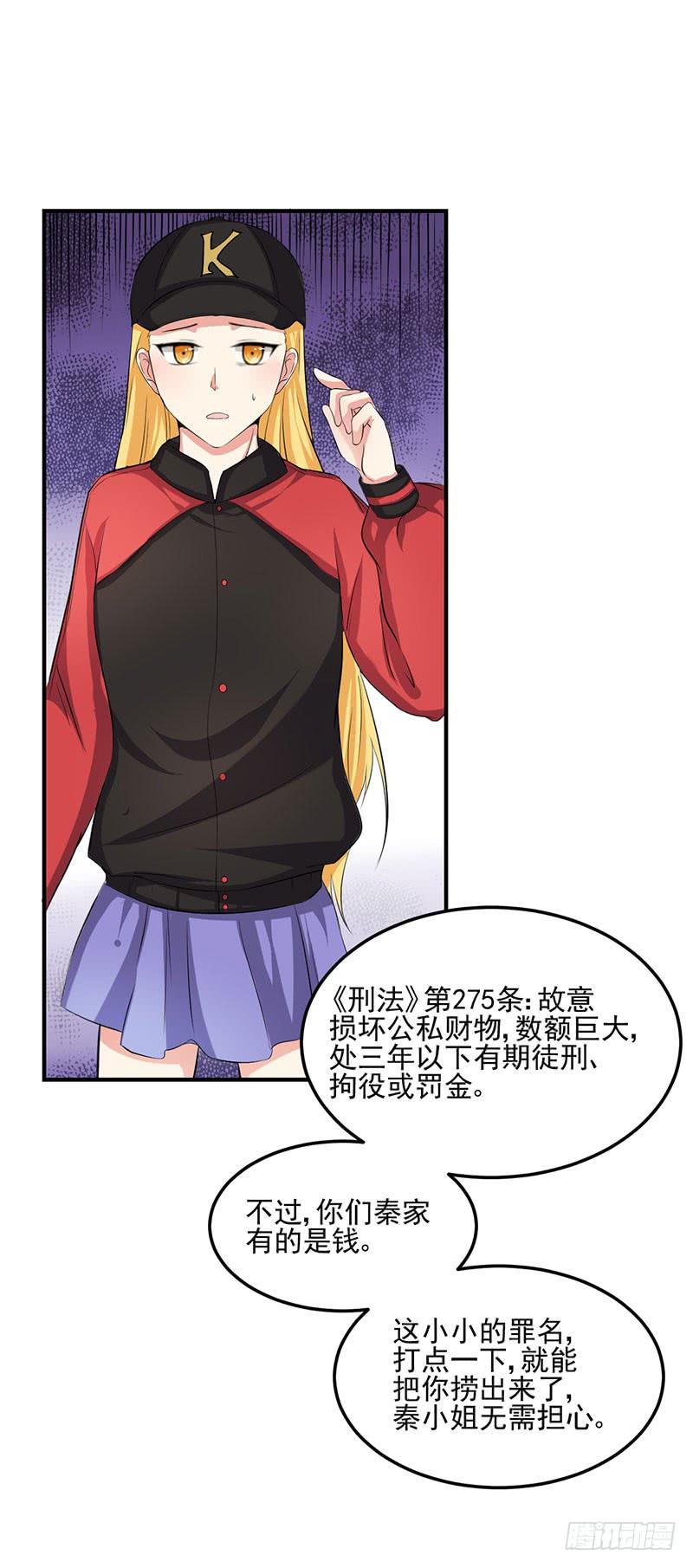 17话 秦若雨的恐惧(1/2)-第17话