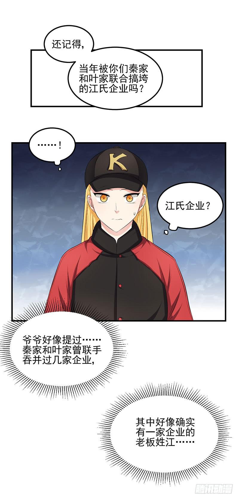 17话 秦若雨的恐惧(1/2)-第17话