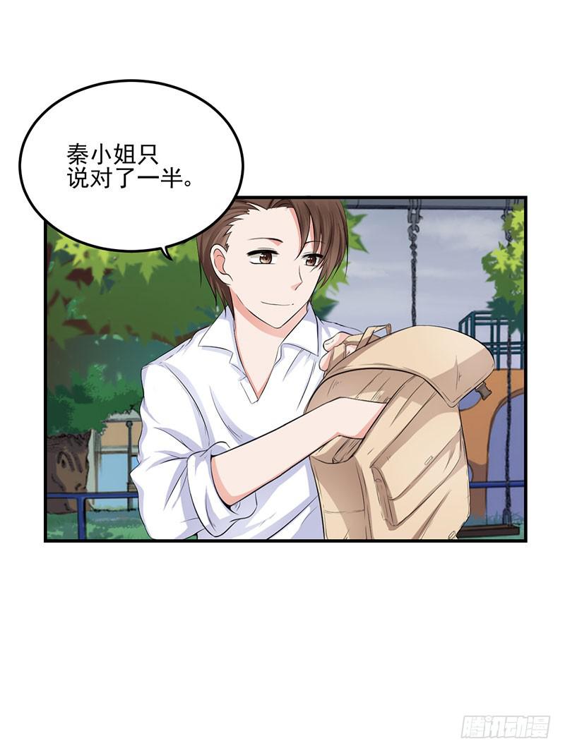 17话 秦若雨的恐惧(1/2)-第17话