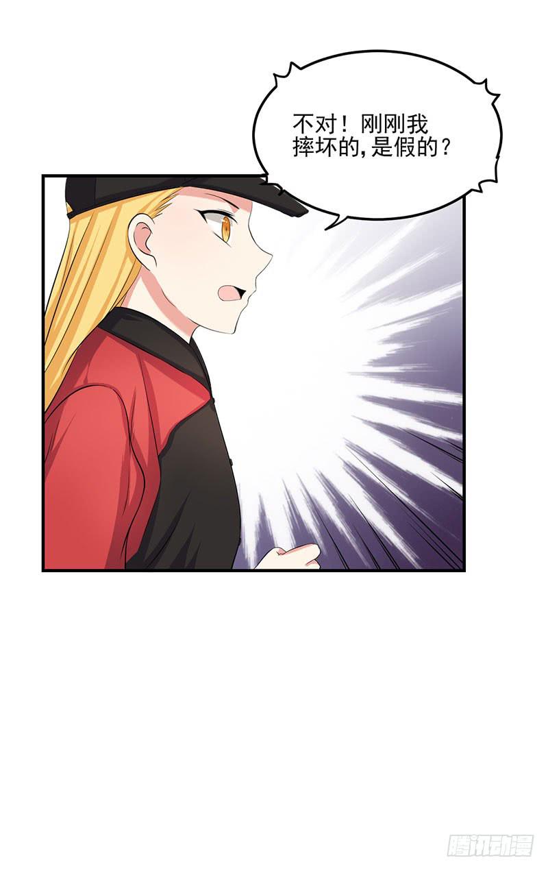 17话 秦若雨的恐惧(1/2)-第17话