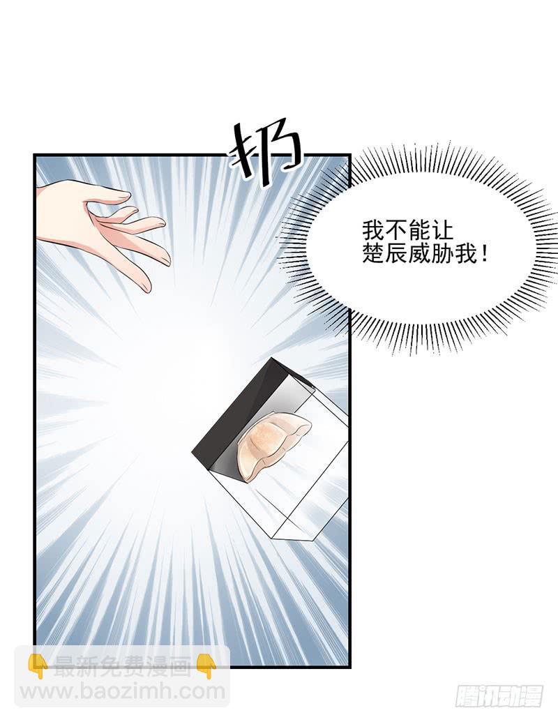 17话 秦若雨的恐惧(1/2)-第17话