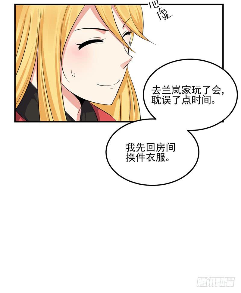 17话 秦若雨的恐惧(1/2)-第17话