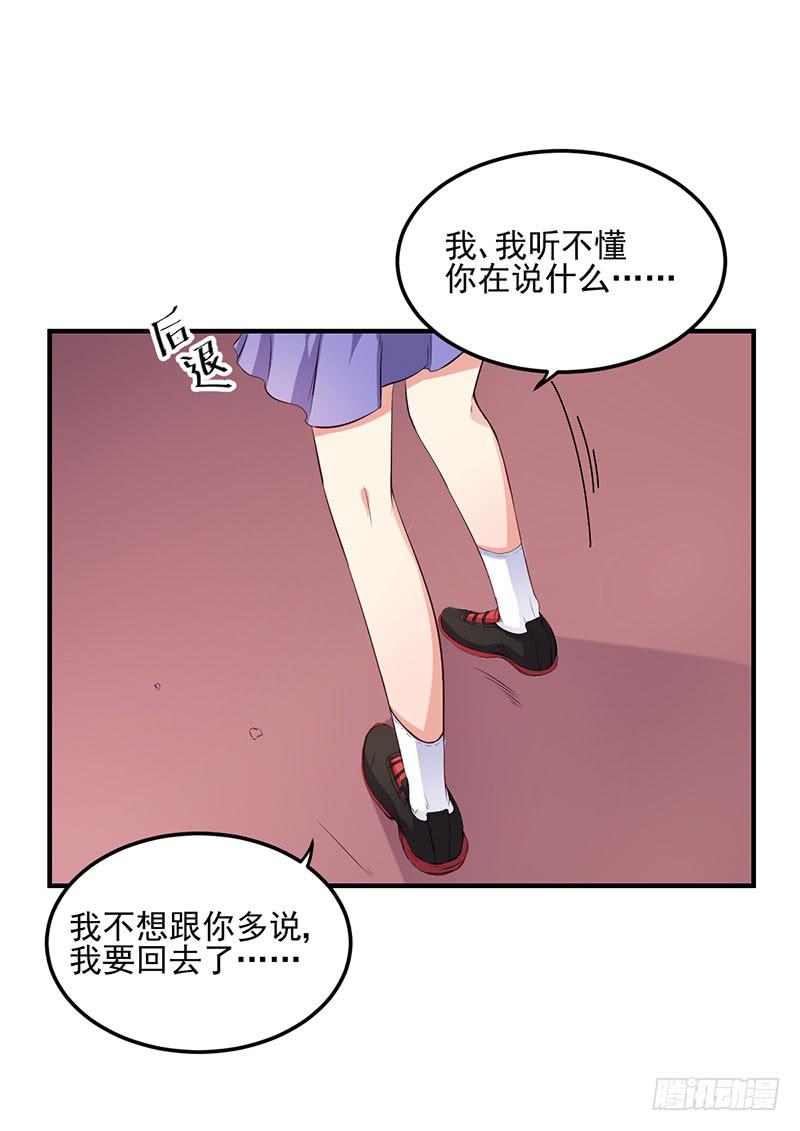 17话 秦若雨的恐惧(1/2)-第17话