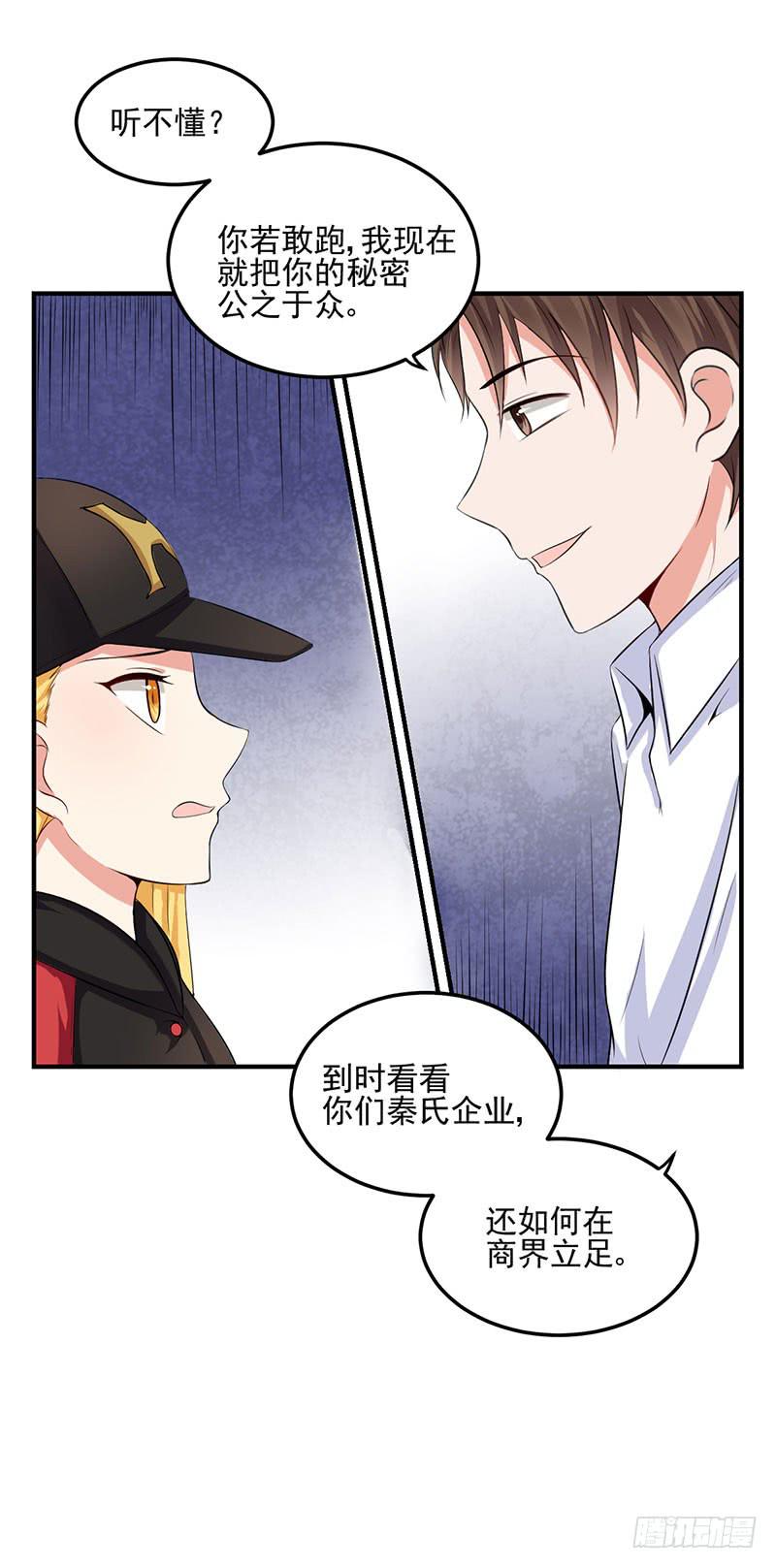 17话 秦若雨的恐惧(1/2)-第17话