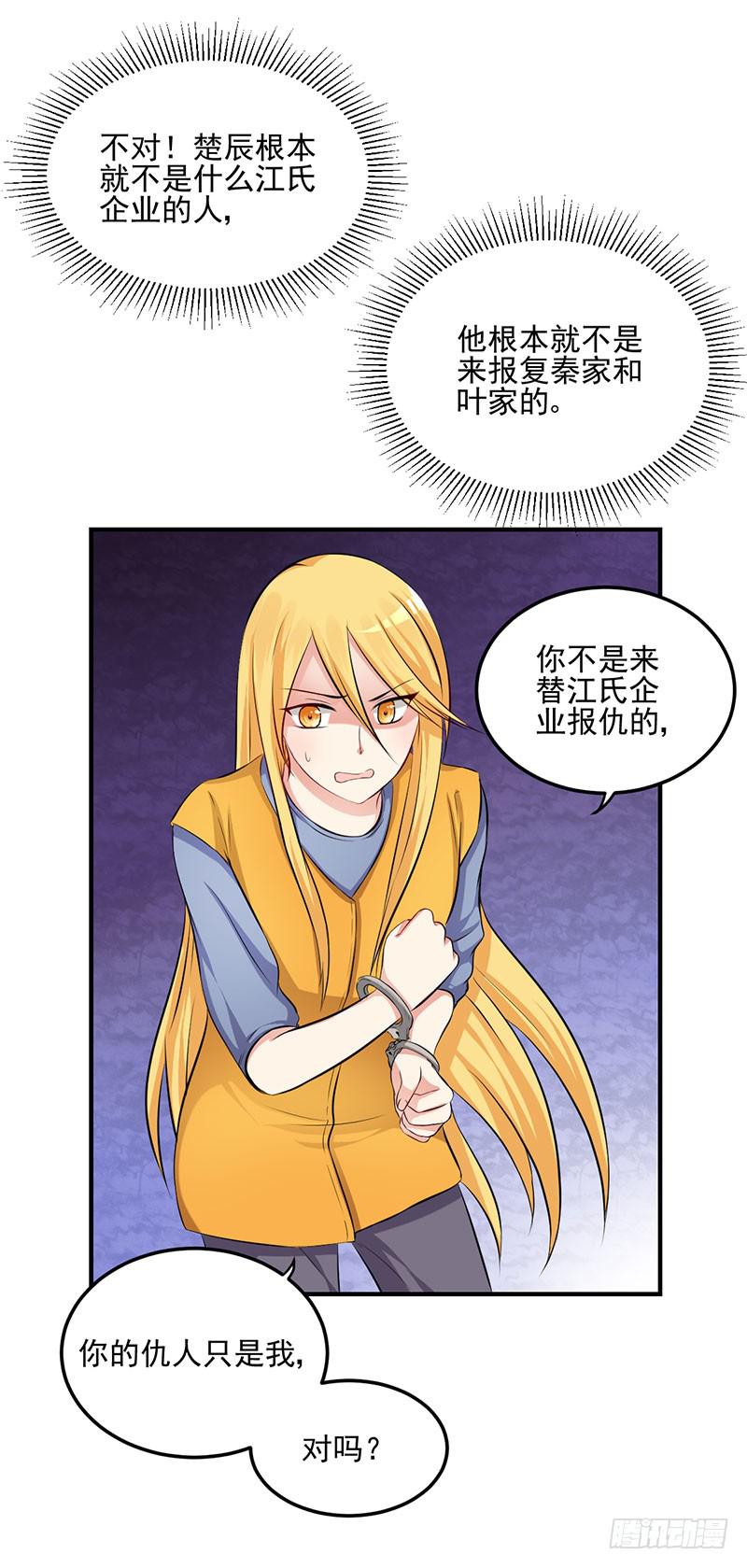 19话 贪污案受害者-第19话