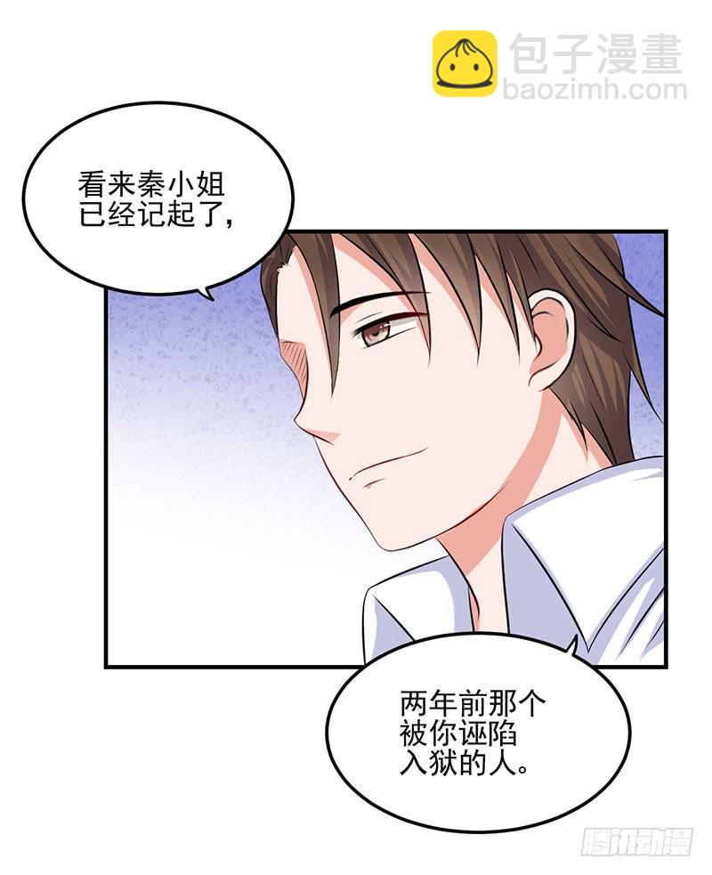 19话 贪污案受害者-第19话