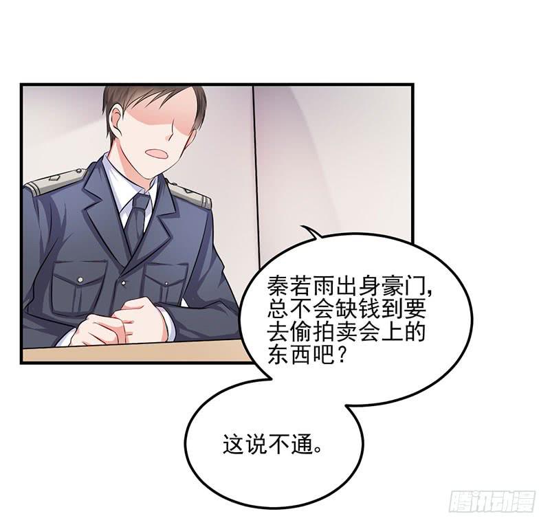 奪婚惡少 - 19話 貪污案受害者 - 2