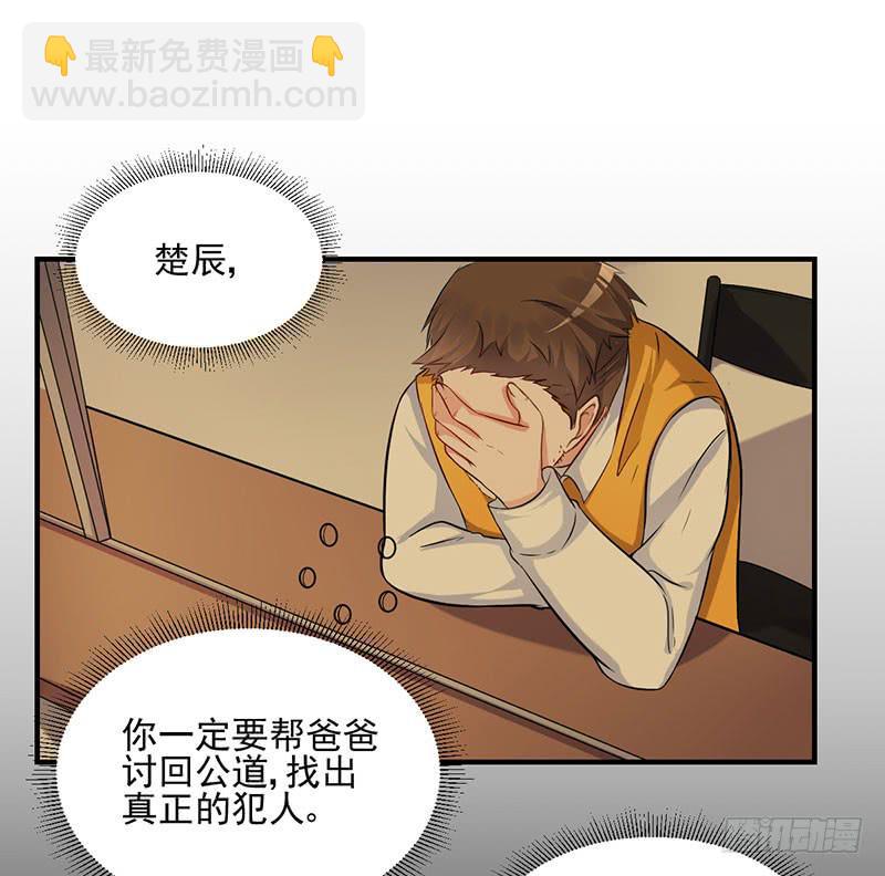 19话 贪污案受害者-第19话