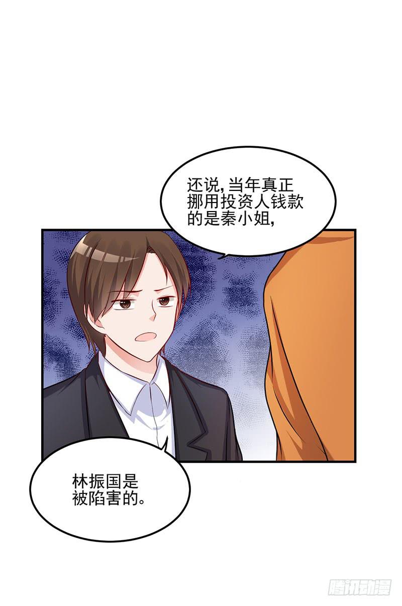 19话 贪污案受害者-第19话