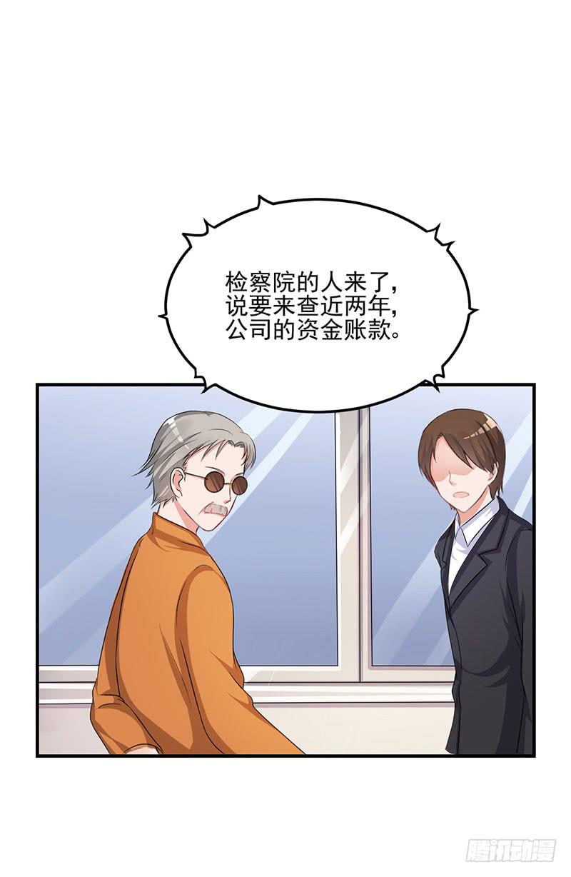 19话 贪污案受害者-第19话