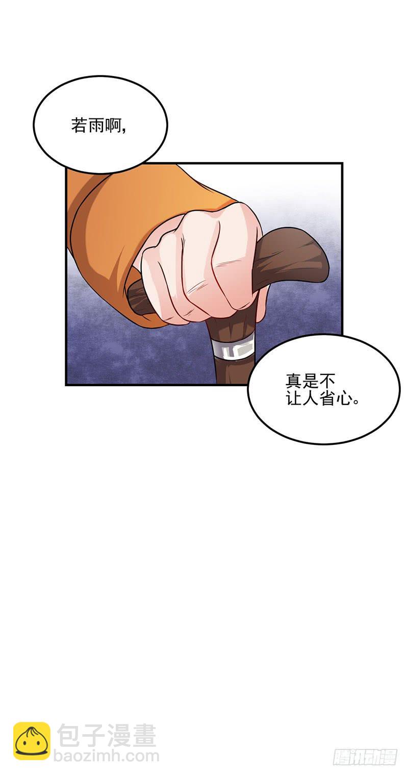 19话 贪污案受害者-第19话