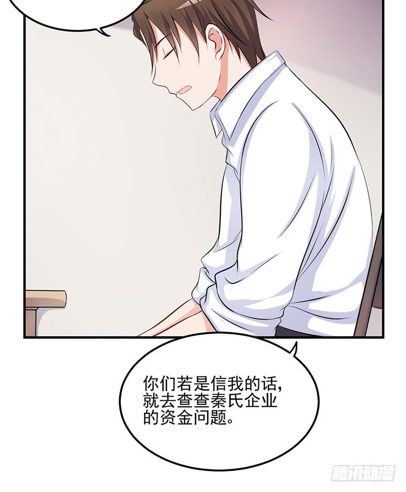 19话 贪污案受害者-第19话