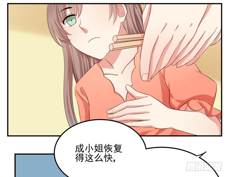 奪婚惡少 - 03話 逃出惡魔的手掌心(1/2) - 5