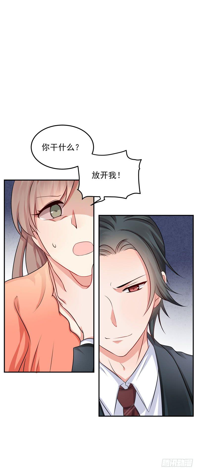 奪婚惡少 - 03話 逃出惡魔的手掌心(1/2) - 2