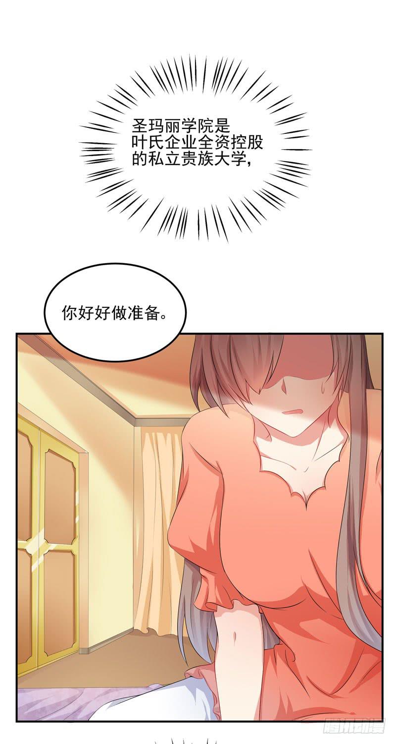 03话 逃出恶魔的手掌心(1/2)-第3话