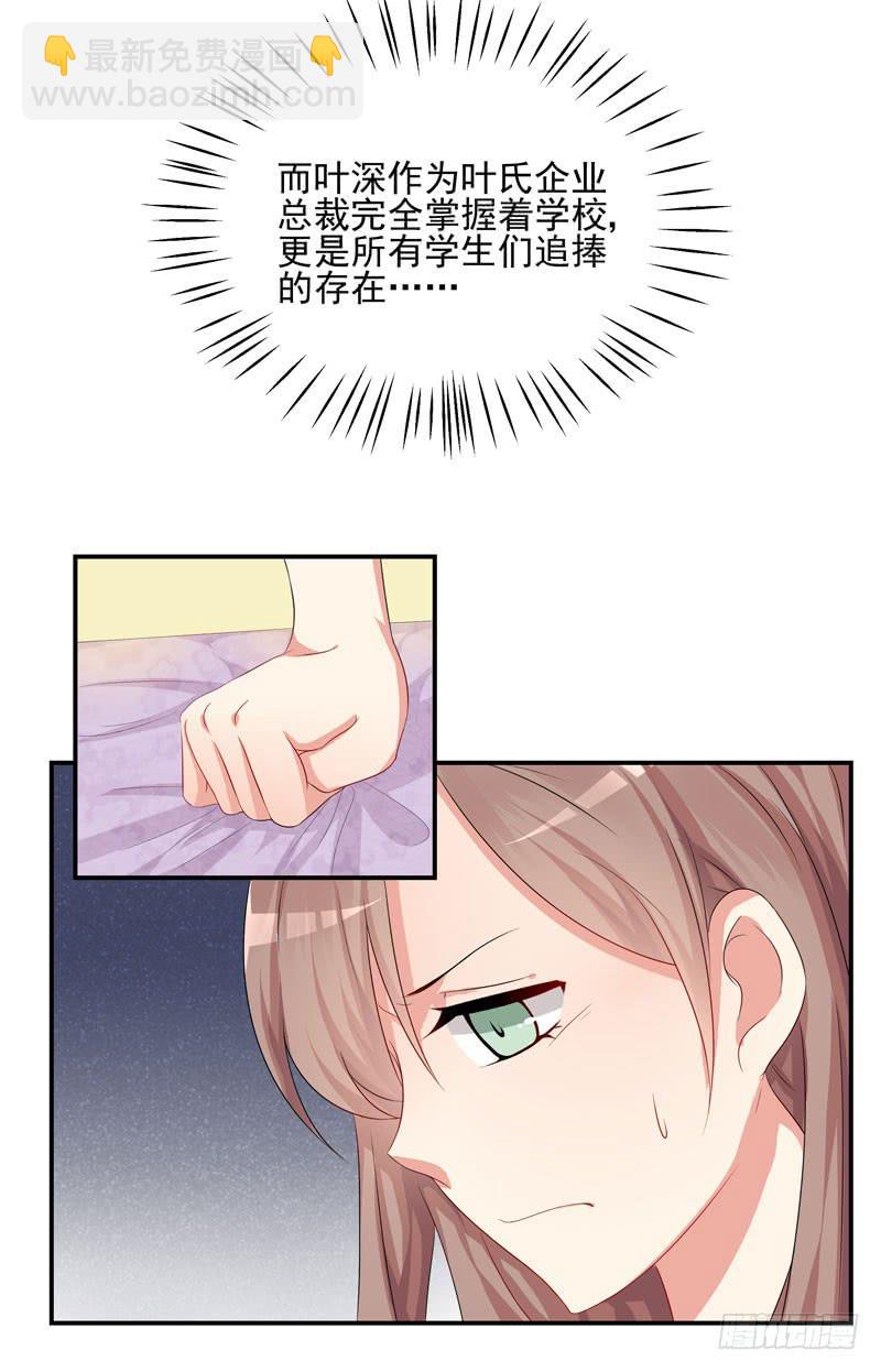 03话 逃出恶魔的手掌心(1/2)-第3话