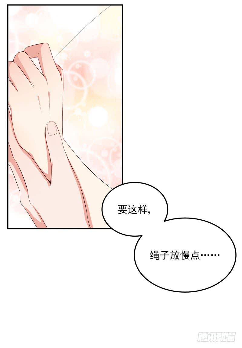 奪婚惡少 - 03話 逃出惡魔的手掌心(1/2) - 7