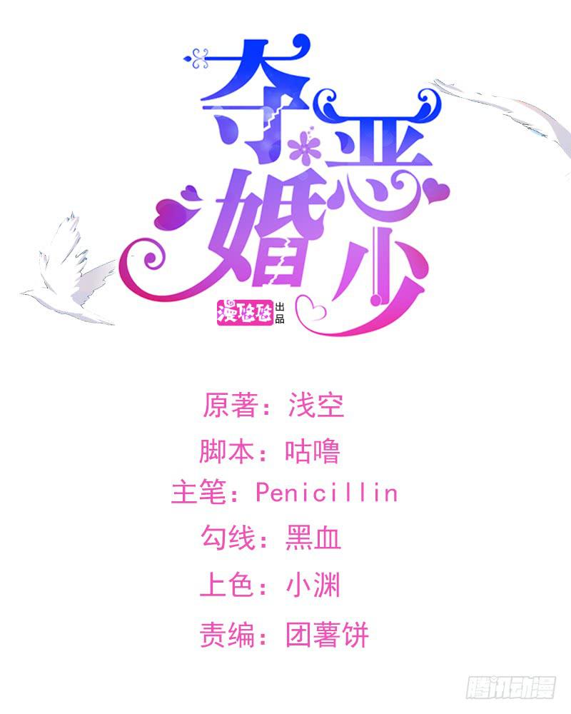 21话 哪来的小狐狸精-第21话