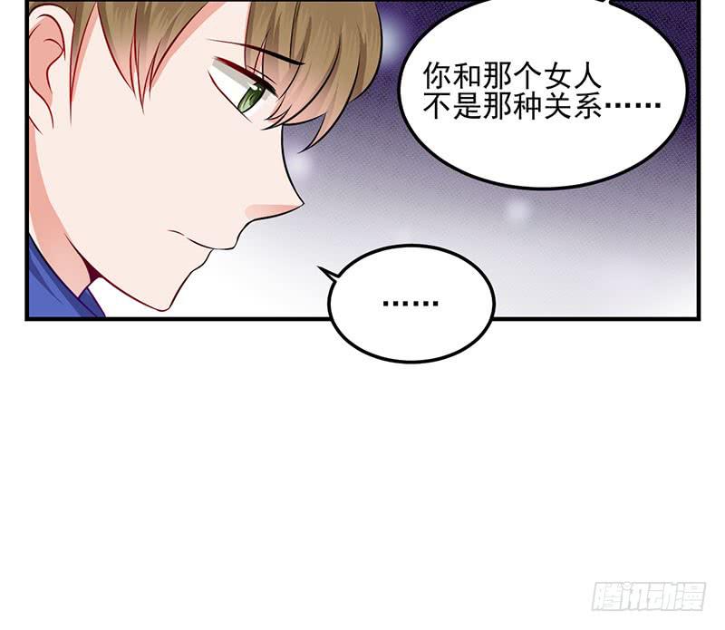 21话 哪来的小狐狸精-第21话