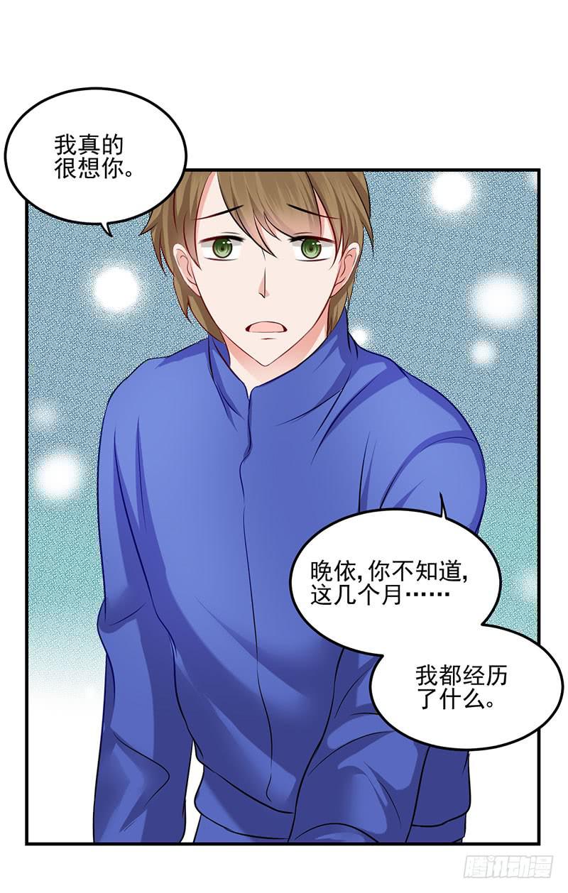 21话 哪来的小狐狸精-第21话