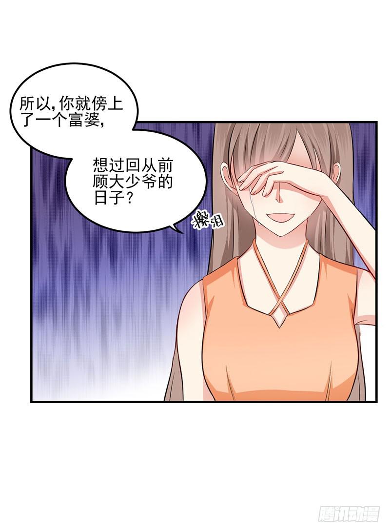 21话 哪来的小狐狸精-第21话