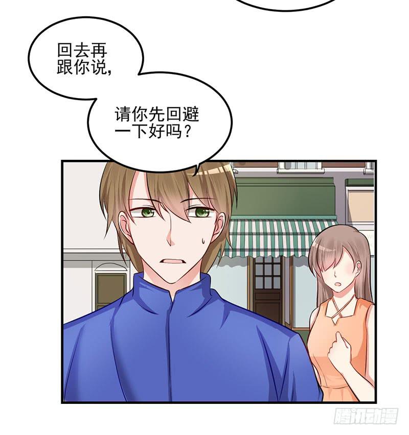 21话 哪来的小狐狸精-第21话