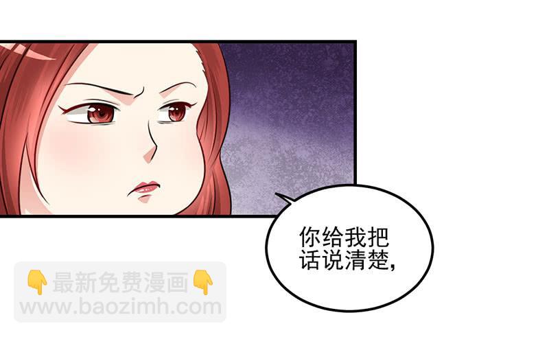 奪婚惡少 - 21話 哪來的小狐狸精 - 6