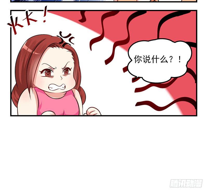 21话 哪来的小狐狸精-第21话