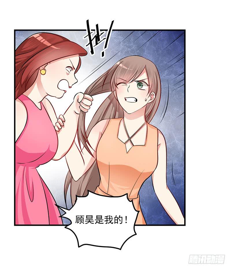 奪婚惡少 - 21話 哪來的小狐狸精 - 3