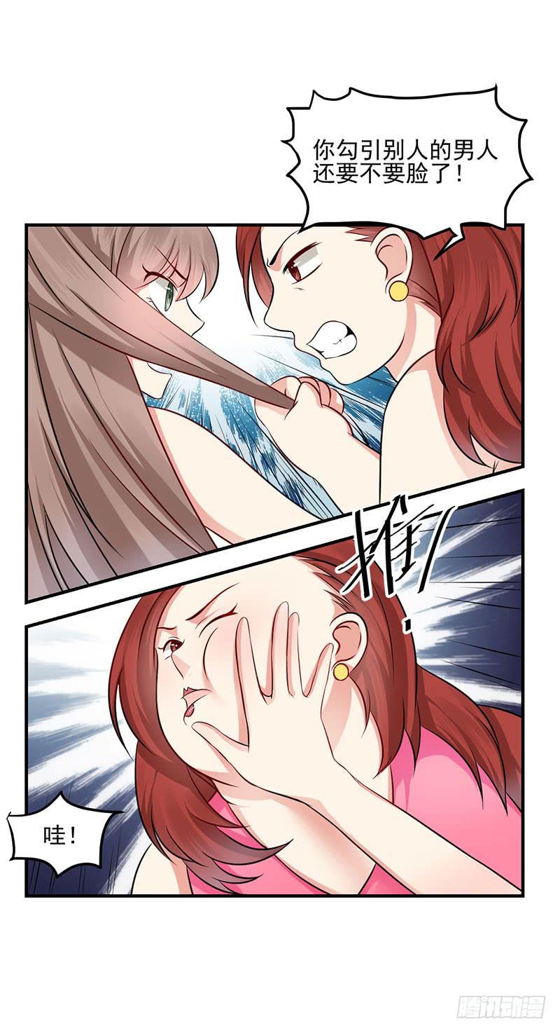 21话 哪来的小狐狸精-第21话