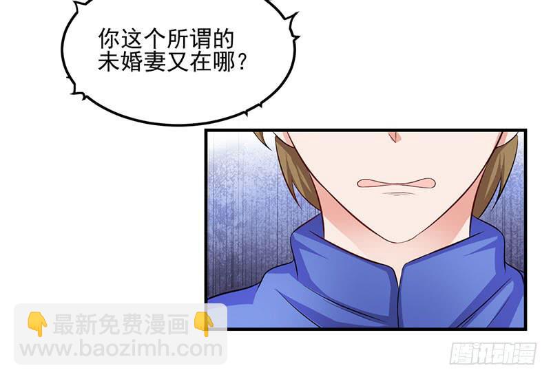 21话 哪来的小狐狸精-第21话