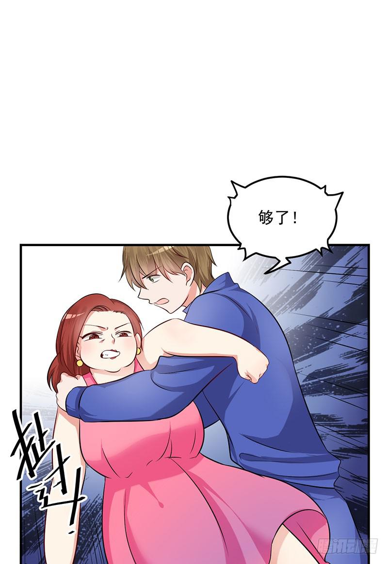 21话 哪来的小狐狸精-第21话