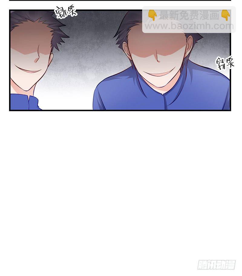 21话 哪来的小狐狸精-第21话