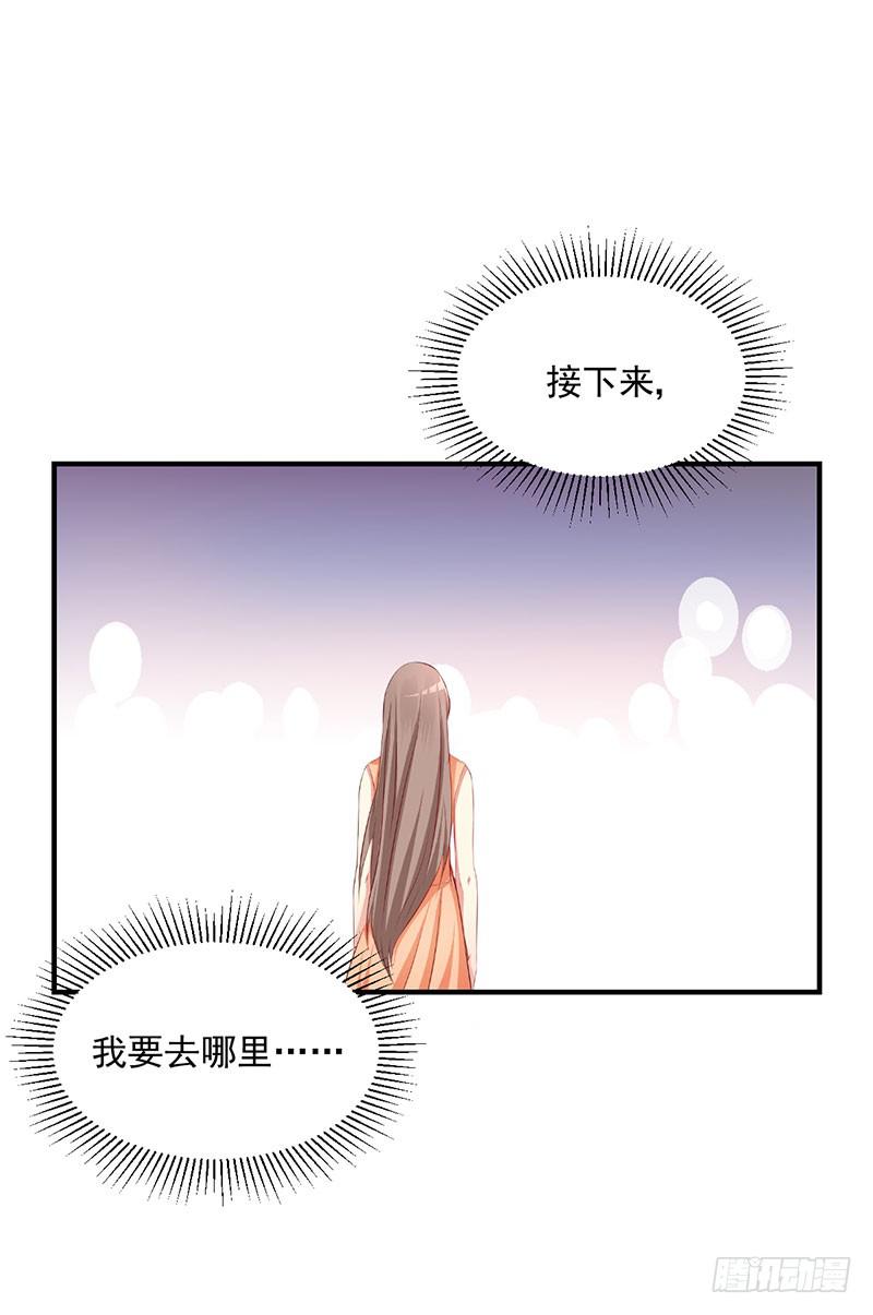 23话 我有多恨你-第25话