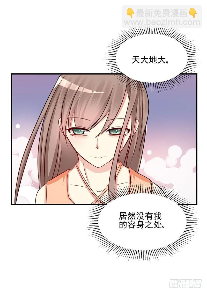 23话 我有多恨你-第25话