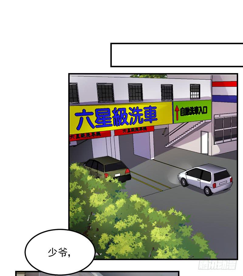 23话 我有多恨你-第25话