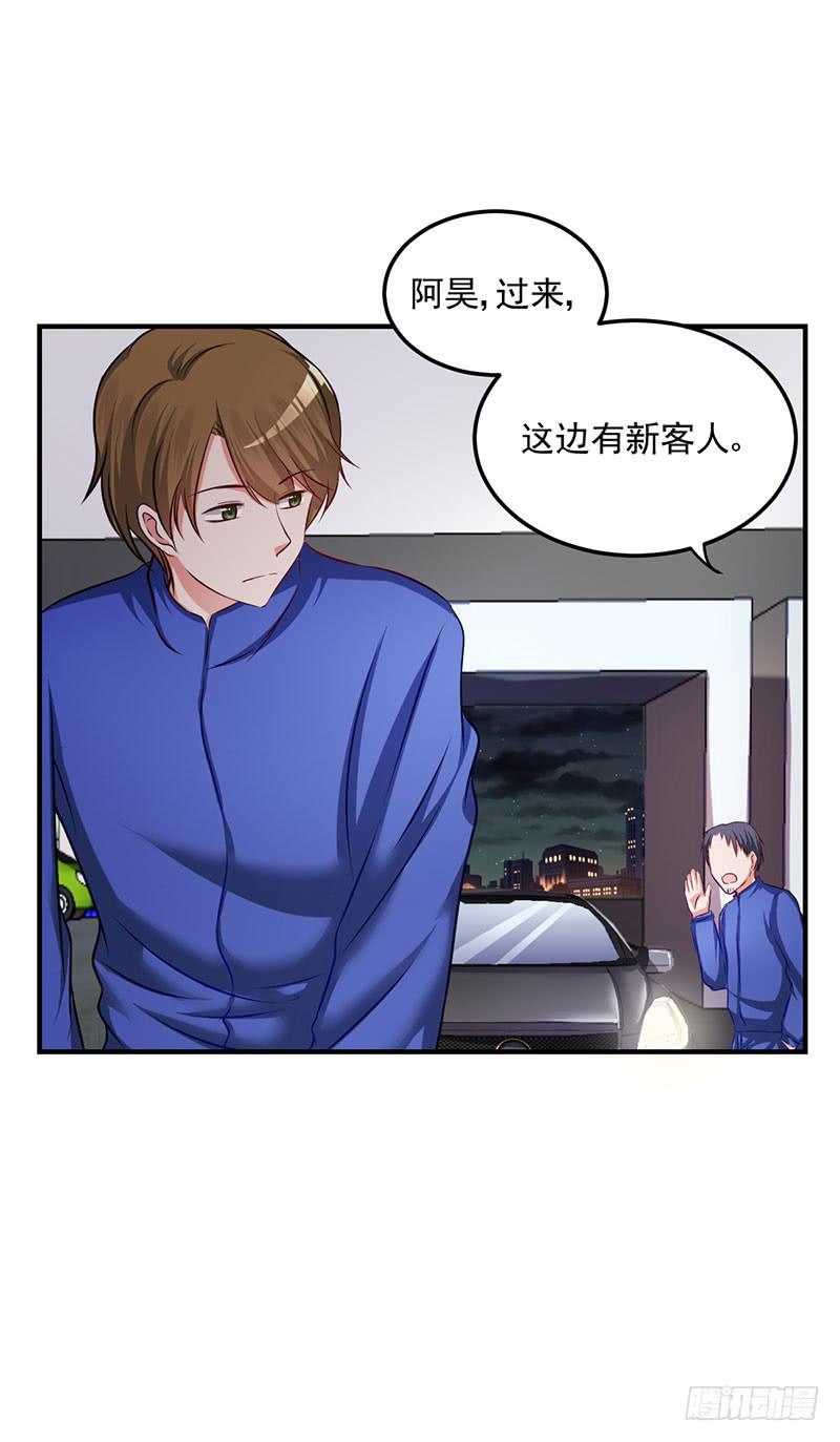 23话 我有多恨你-第25话