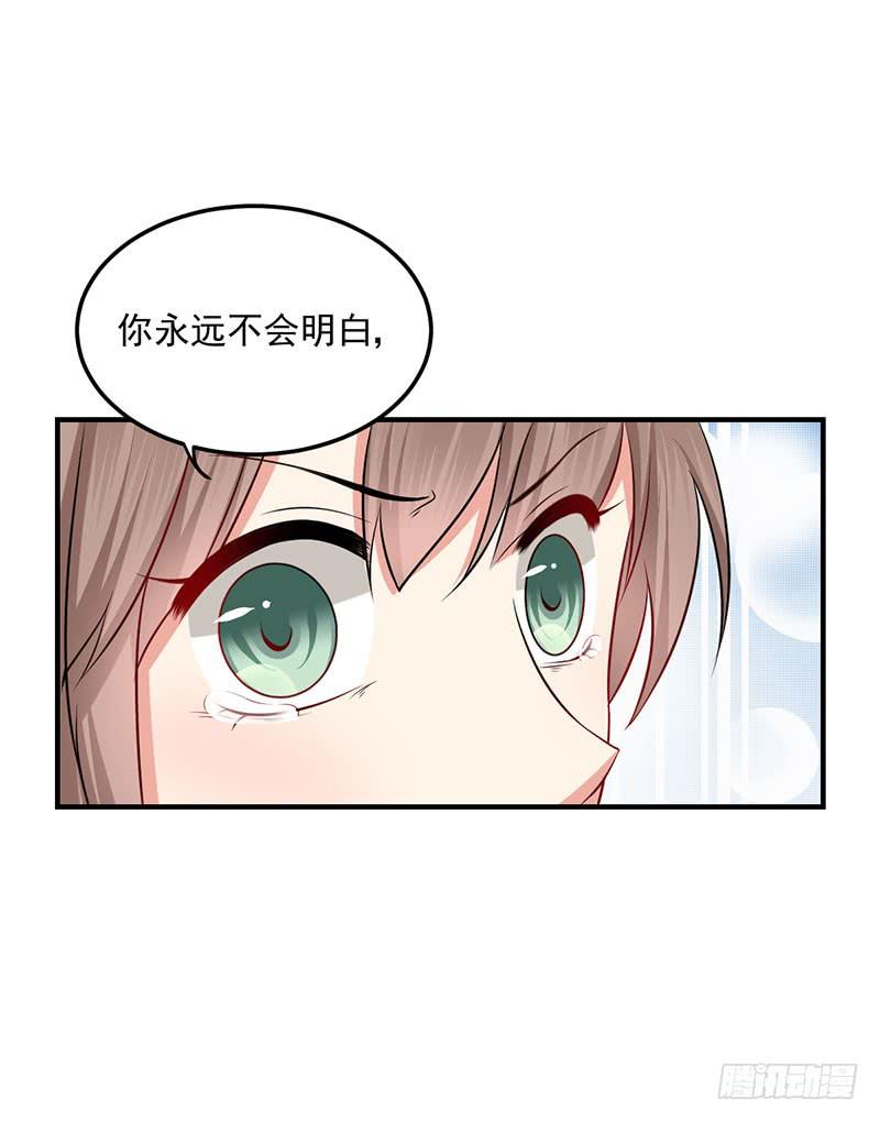 23话 我有多恨你-第25话