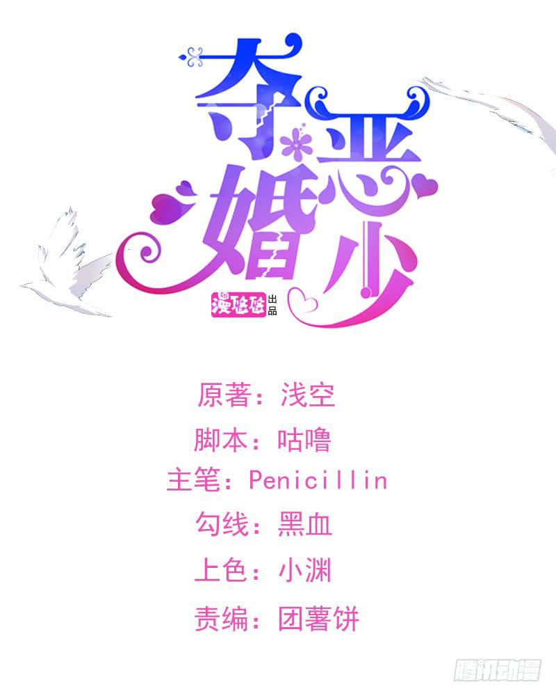 25话 两男抢一女(1/2)-第27话