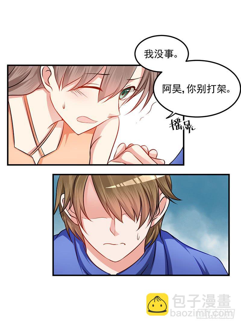 25话 两男抢一女(1/2)-第27话