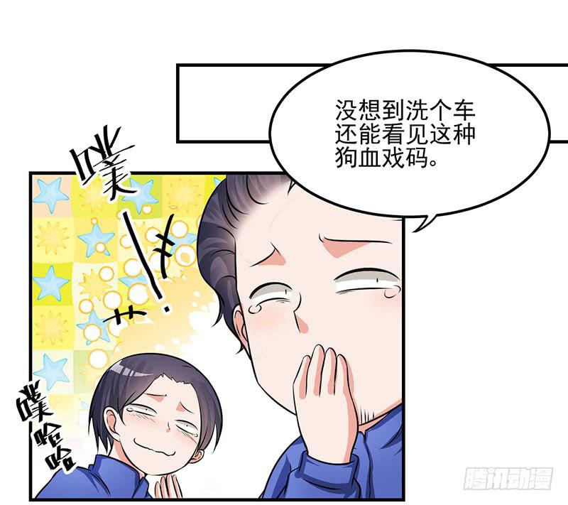 25话 两男抢一女(1/2)-第27话