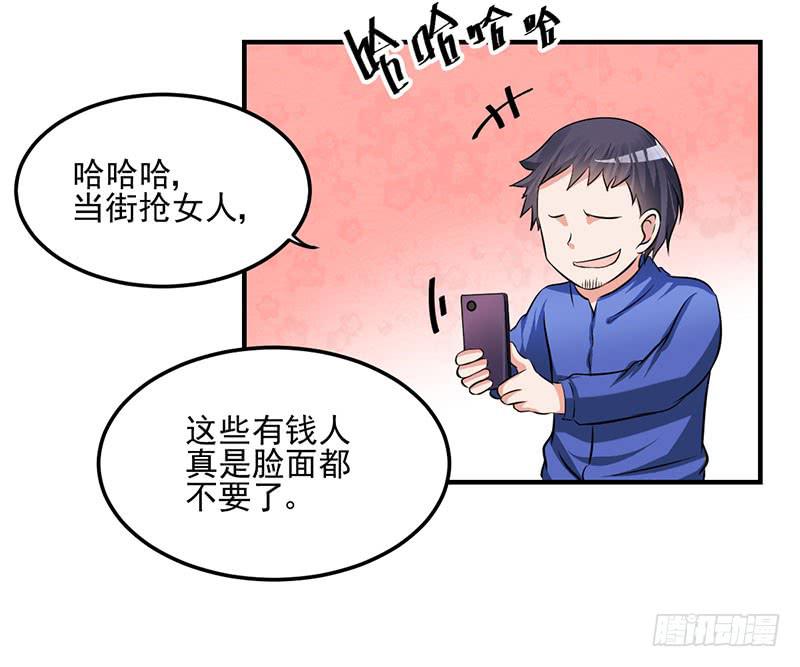 25话 两男抢一女(1/2)-第27话